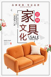 家具