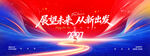 展望未来从新出发2027