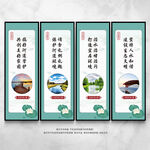 河道整治展板
