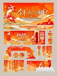 2027羊年年会物料