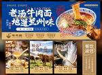 兰州牛肉面