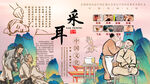 采耳背景墙