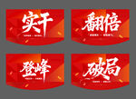 活动 吊旗
