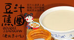 老北京小吃豆汁焦圈
