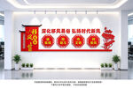 社区移风易俗文化墙