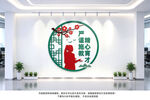 教师文化墙