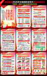 消防宣传月