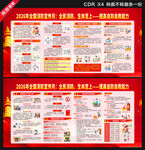 2026全国消防月