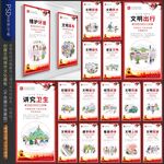 创建文明城市