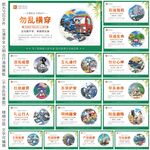 交通安全