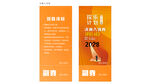2028橙色抽奖券