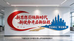 党建文化墙