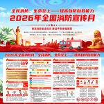 2026年全国消防月