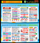 2026年全国消防月