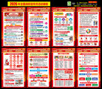 2026消防日