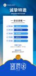 邀请函 展架 海报