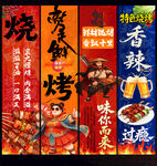 烧烤