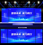 科技会议背景