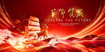 2027羊年红色背景