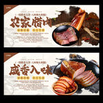 腊肉