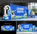 运动会美陈