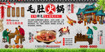 毛肚火锅