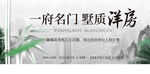   中式地产 