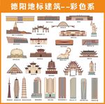 德阳地标建筑彩色合集