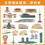 东营地标建筑彩色合集
