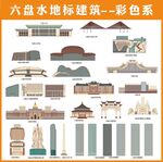 六盘水地标建筑彩色系