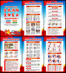 第35个全国消防日