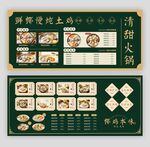 椰子鸡火锅店价格点餐菜单菜谱 