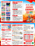 2026年消防月三折页