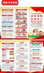 2026年消防月三折页