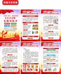 2026年消防月海报