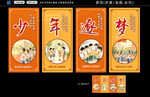 小学教育文化标语