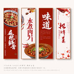 水煮肉片