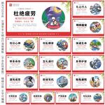 交通安全