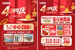 双11珠宝周年店庆