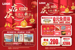双11珠宝周年店庆