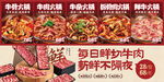 鲜切牛肉火锅宣传海报 牛肉火锅