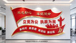 立党为公执政为民