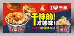 干拌麻辣烫