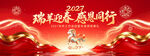 2027瑞羊迎春新年背景