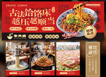 饸饹面