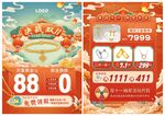双十一双11黄金珠宝单页