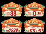 双11双十一珠宝