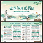 中医文化