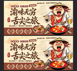 地摊火锅