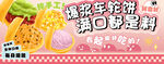 车轮饼